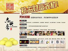 探尋蒸蛋糕加盟一級技術轉讓 渠道、廠家與價格指南