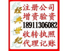 科技與投資公司執照轉讓的實務指南