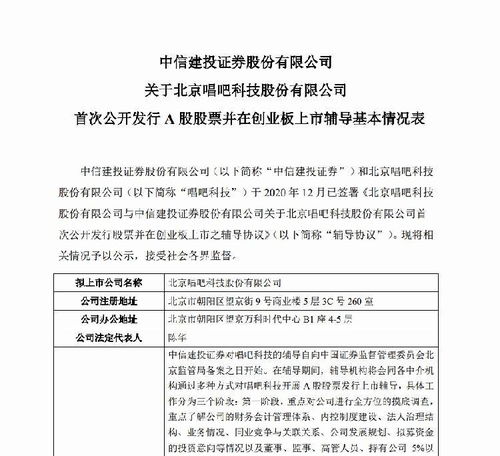 “明星光環”難掩盈利困境 何以暢科技游戲“唱歌”突圍挑戰依然嚴峻